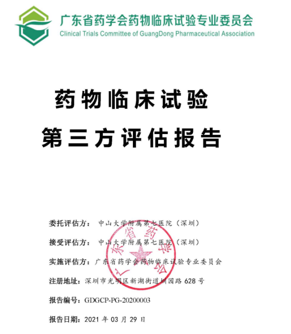 %E8%AF%84%E4%BC%B0%E6%8A%A5%E5%91%8A.png